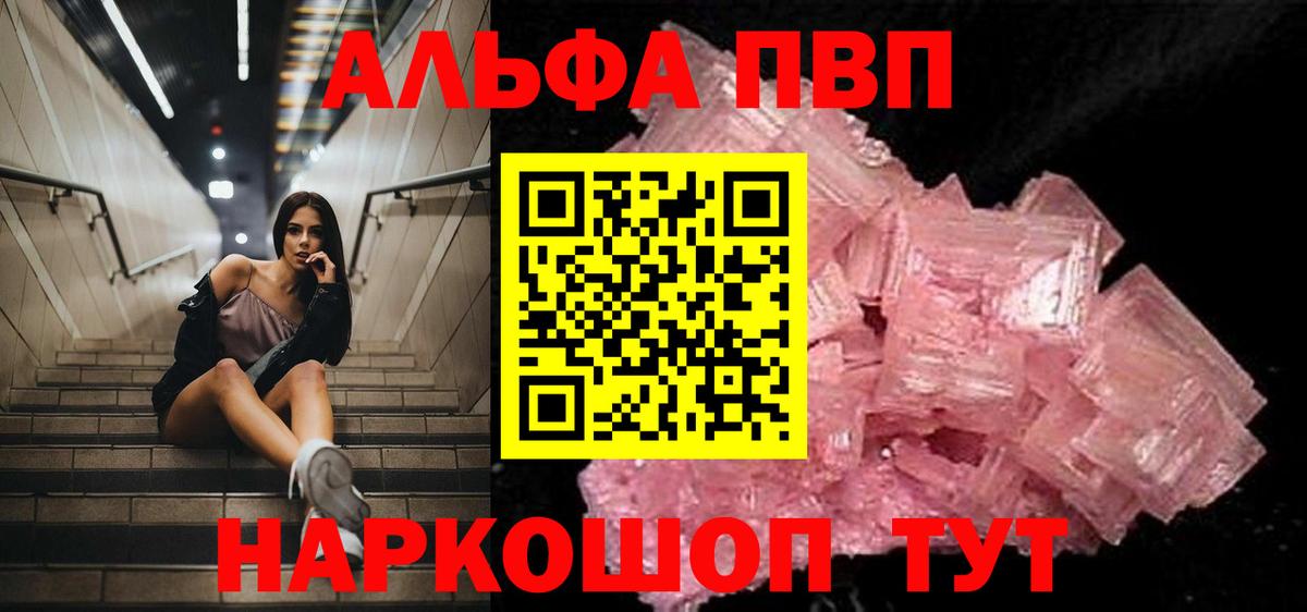 Alpha-PVP крисы CK  A-PVP Crystall  Вход с VPN  Alfa_PVP  Кудымкар 