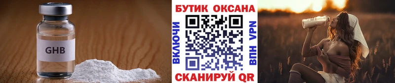 Бутират 1.4BDO  закладки  Кудымкар 
