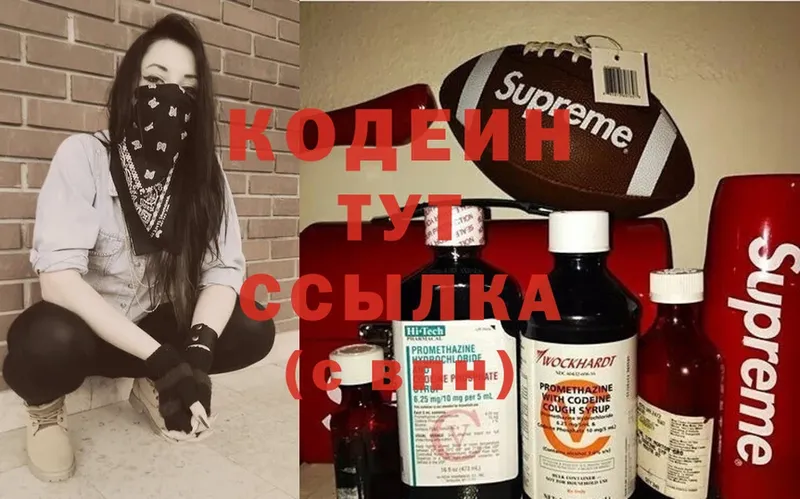 Codein Purple Drank  даркнет какой сайт  Кудымкар 