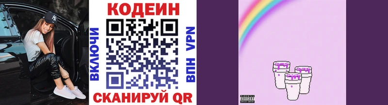 Кодеин Purple Drank  Кудымкар 