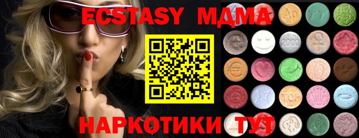 Ecstasy 250 мг  Вход с VPN  Ecstasy Punisher  Кудымкар 
