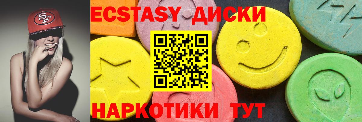 Ecstasy TESLA Кудымкар