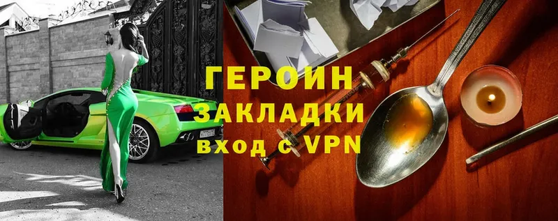 сайты даркнета Telegram  Кудымкар  Героин Heroin 