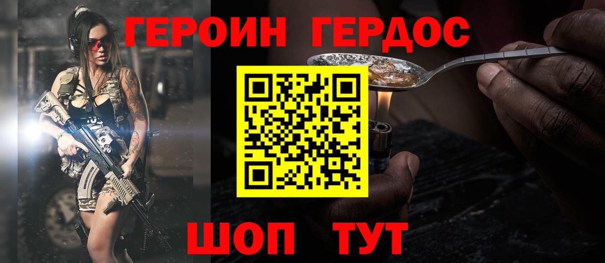 Героин Heroin Кудымкар