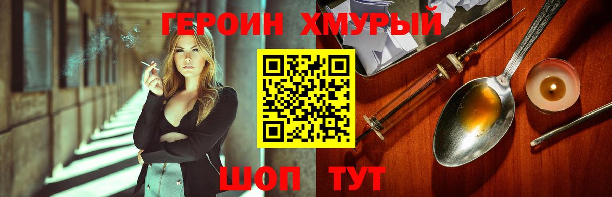Героин гречка  Вход с VPN  Кудымкар 