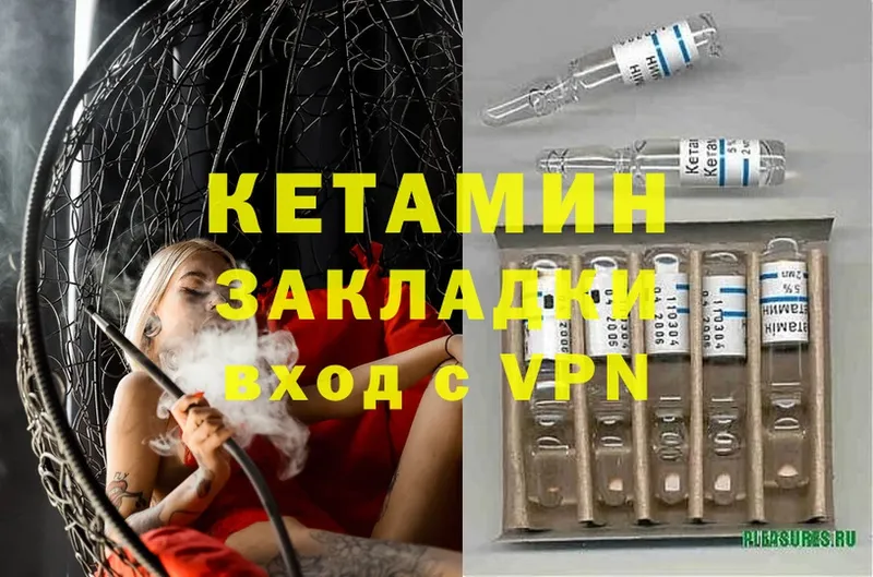 КЕТАМИН VHQ  Кудымкар 