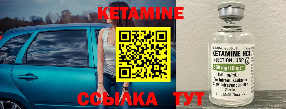 КЕТАМИН ketamine  Вход с VPN  Кудымкар 
