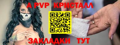таблы Волгодонск