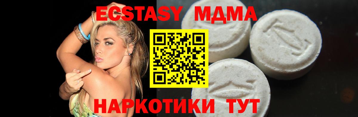 Кудымкар  MDMA молли  Вход с VPN  MDMA кристаллы 