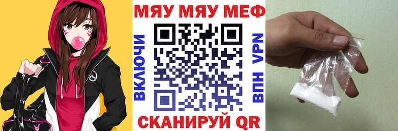 МЯУ-МЯУ кристаллы  kraken маркетплейс  Кудымкар 