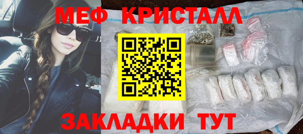 Кудымкар  МЕФ mephedrone  Мефедрон  Вход с VPN  Меф мука  МЕФ 
