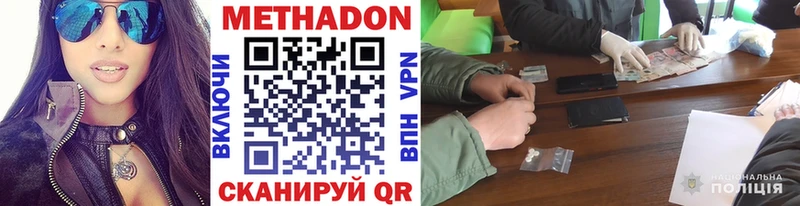 МЕТАДОН мёд нарко площадка наркотические препараты Кудымкар