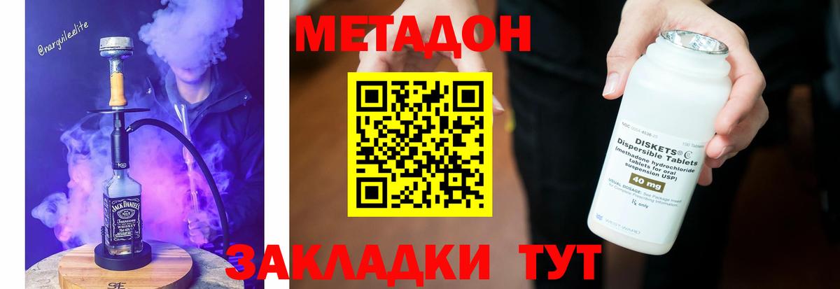 Кудымкар  Метадон белоснежный  Вход с VPN  Метадон methadone 