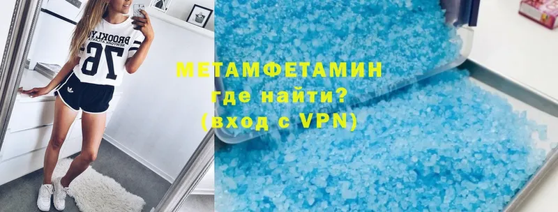 купить наркотик  Кудымкар  Метамфетамин Methamphetamine 