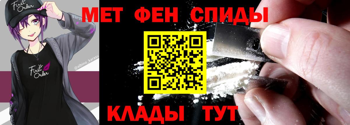 МЕТАМФЕТАМИН кристалл  МЕТАМФЕТАМИН кристалл  Вход с VPN  Кудымкар 