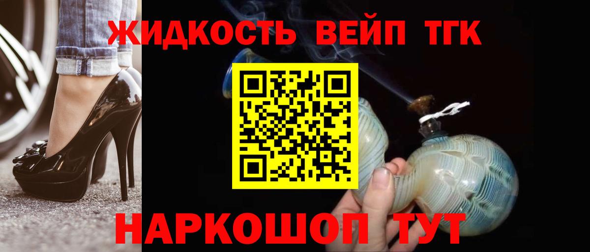 ТГК жижа  Вход с VPN  Дистиллят ТГК концентрат  Кудымкар 