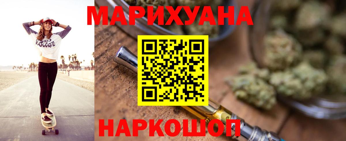 Канабис White Widow Кудымкар